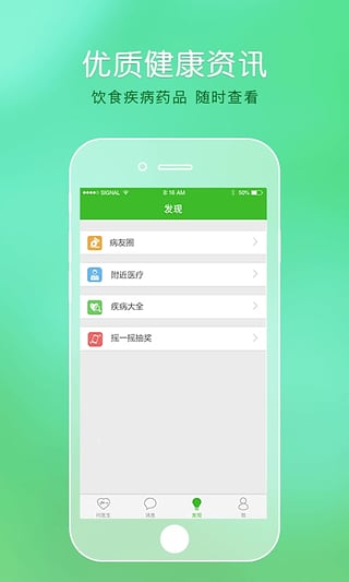 快速問(wèn)醫(yī)生app v9.6.0 安卓版圖4