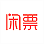 閑票app v1.0.0 安卓版 