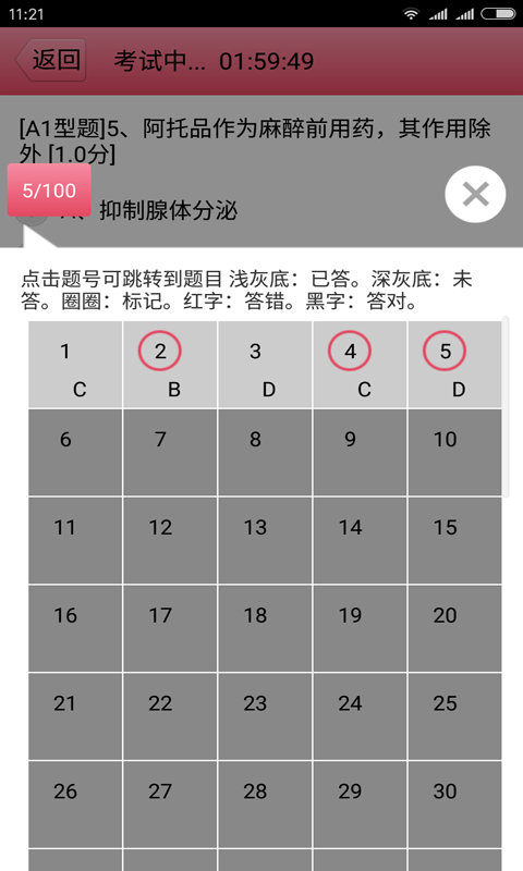 護(hù)師資格考試下載 v2.9 安卓版圖1