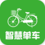 智慧單車 v1.0 安卓版 