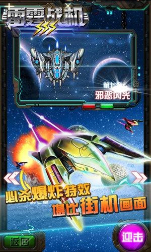 雷霆戰(zhàn)機(jī)III v1.1.6 安卓版圖2