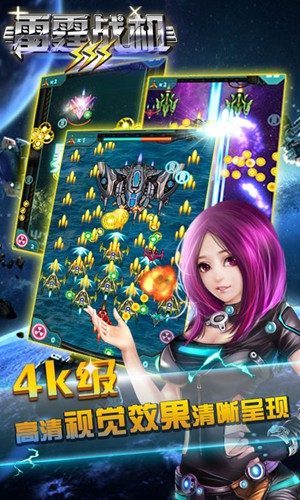 雷霆戰(zhàn)機(jī)III v1.1.6 安卓版圖3