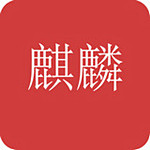 麒麟社會服務(wù) v1.0.0 安卓版 