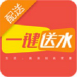 送水配送端app v1.0 安卓版 