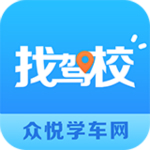 找駕校下載 v2.1.3 安卓版 