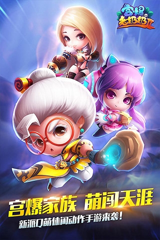 宮爆老奶奶2下載 v2.1.30 安卓版圖1