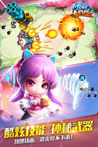 宮爆老奶奶2下載 v2.1.30 安卓版圖2