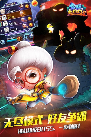 宮爆老奶奶2下載 v2.1.30 安卓版圖4