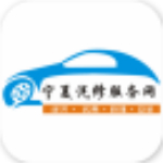 寧夏汽修服務(wù)網(wǎng)下載 v1.0 安卓版 