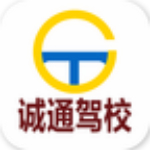 誠(chéng)通駕校教練端app下載 v1.0 安卓版 