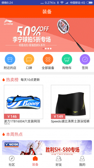 多運(yùn)動(dòng)下載 v1.2.0 安卓版圖3