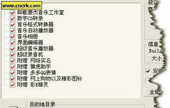 豪杰音樂工作室注冊碼
