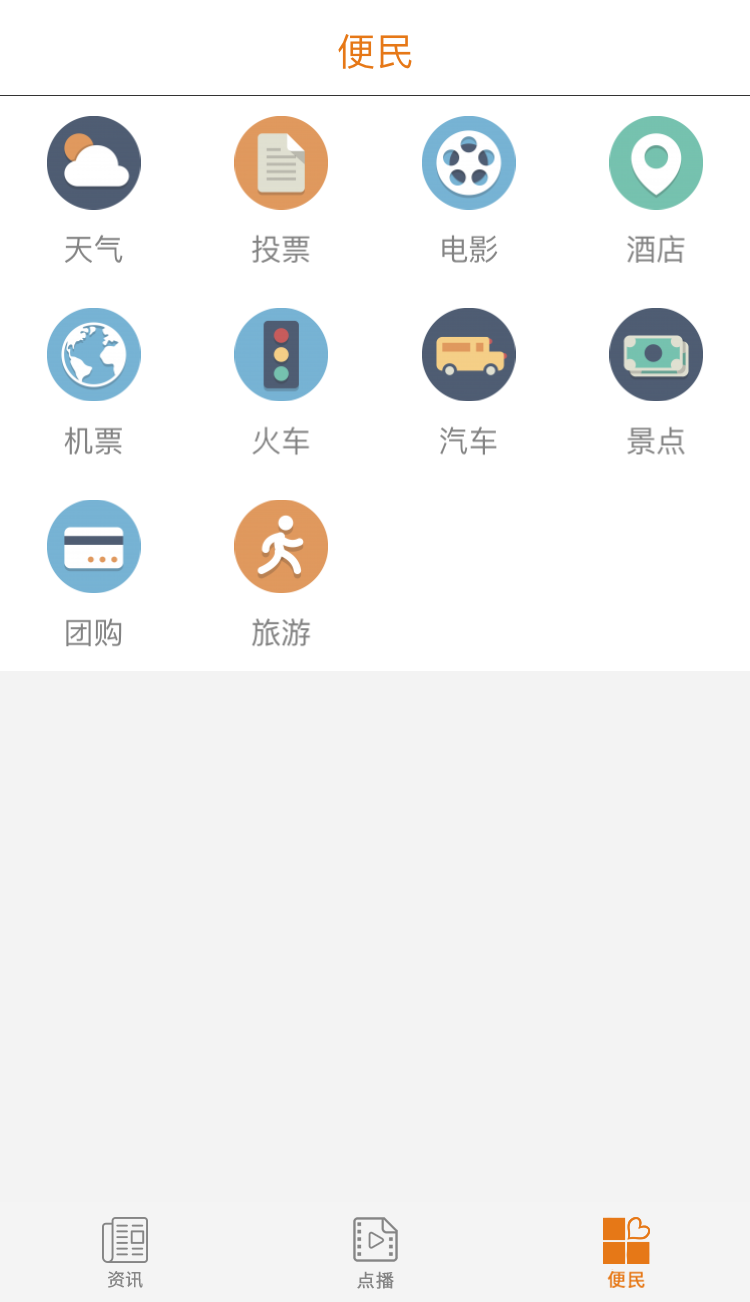 楊凌視線app v1.1.0 安卓版圖4