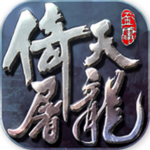 倚天屠龍記ol v1.2.0 安卓手機(jī)版 