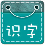 兒童識字雙語動畫下載 v1.6.6 安卓版 