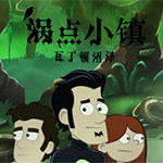 渦點小鎮(zhèn)下載 綠色版 