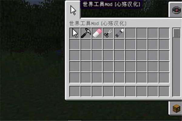 我的世界世界工具M(jìn)OD 1.7.10 綠色免費(fèi)版圖1