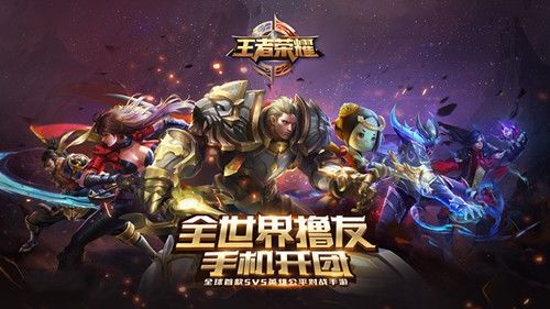 王者榮耀體驗服電腦版