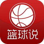 籃球說app v1.1.1 安卓版 