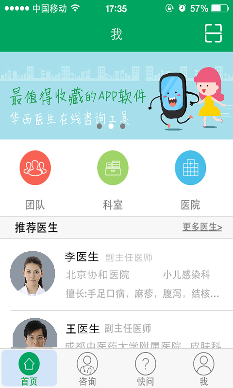 樂(lè)樂(lè)醫(yī)大眾版下載 v1.9.3 安卓版圖2