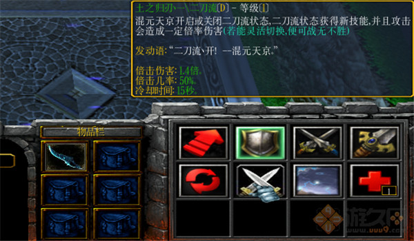 劍罡天下雙人聯(lián)機(jī)版 v1.0.10 正式版圖4