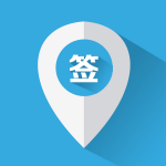 電子簽到 v9.1 官方版 