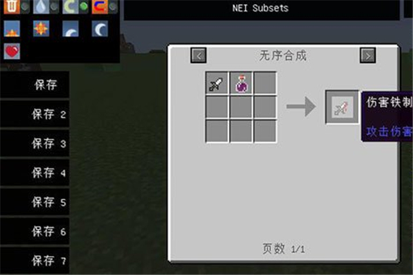 我的世界更多匕首MOD 1.7.10 綠色版圖1