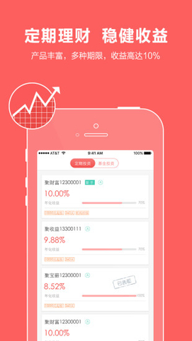 1元聚寶 v2.0.0 安卓版圖1