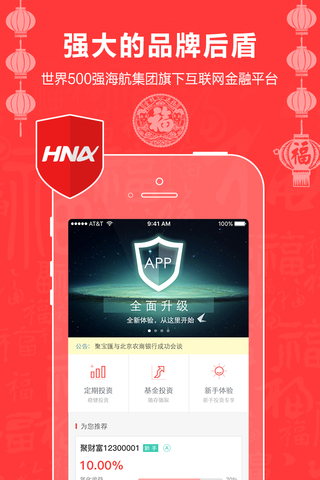 1元聚寶 v2.0.0 安卓版圖2