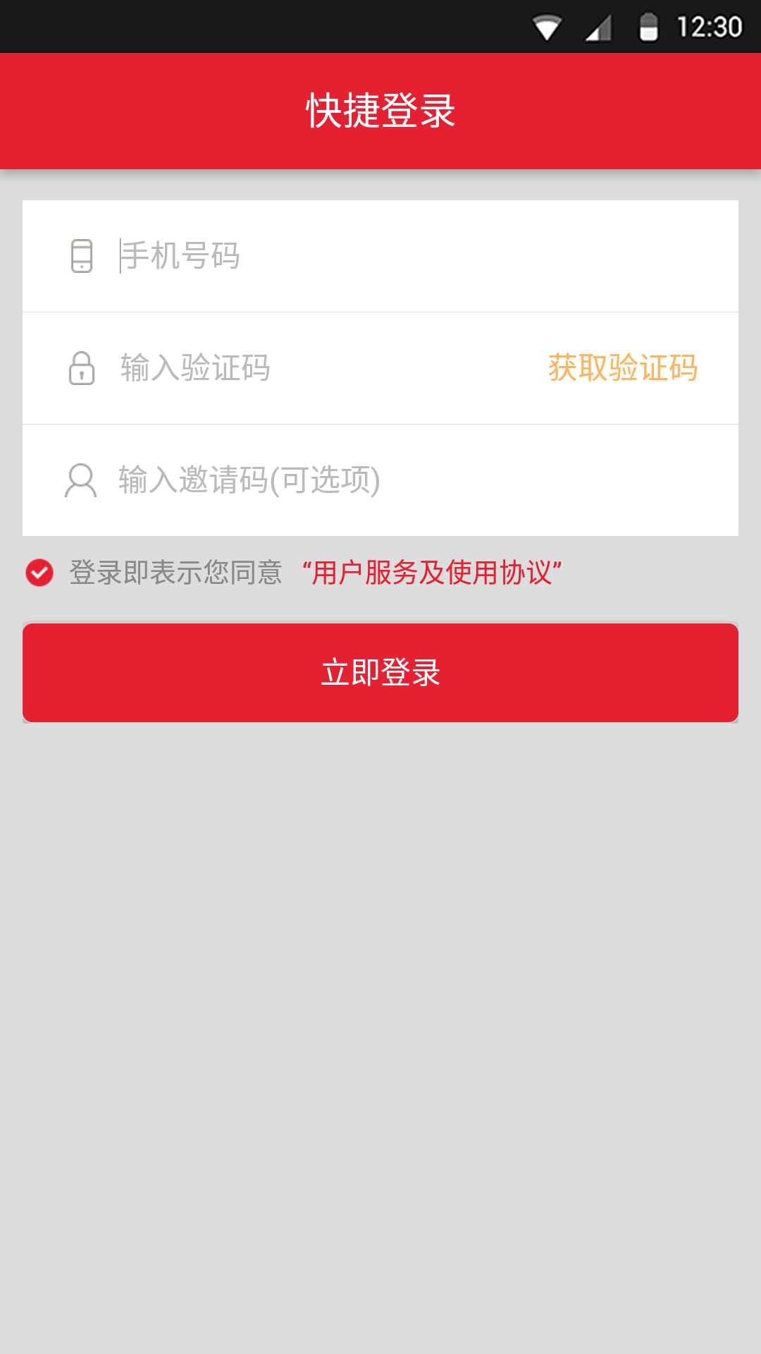 1元聚寶 v2.0.0 安卓版圖3