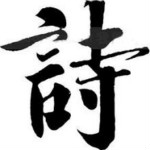 藏頭詩(shī)生成器 v1.0 綠色免費(fèi)版 