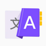中英翻譯家下載 v1.0 安卓版 