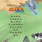 騎馬與砍殺戰(zhàn)團(tuán)火影疾風(fēng)傳MOD下載 綠色版 