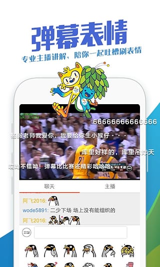 企鵝直播app v6.0.8 安卓版圖1