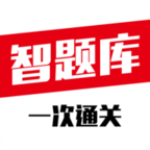 智題庫下載 v1.0.3 安卓版 