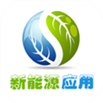 新能源應用 v5.5.5 安卓版 