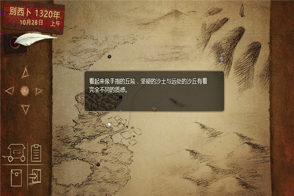 拯救大魔王2免費下載 中文版圖2