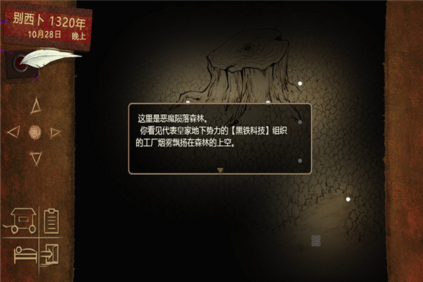 拯救大魔王2免費下載 中文版圖3