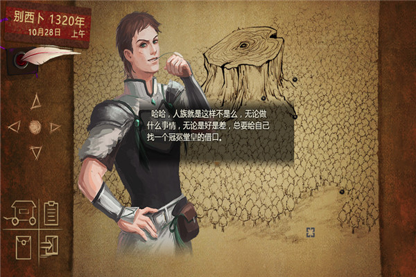 拯救大魔王2免費下載 中文版圖4