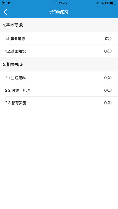 鑒定寶app v1.1.1 iphone版圖4