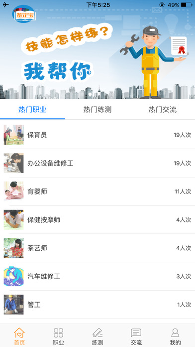 鑒定寶app v1.1.1 iphone版圖3