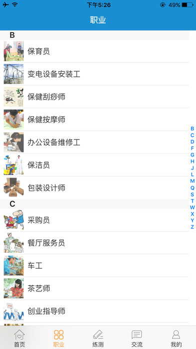 鑒定寶app v1.1.1 iphone版圖2
