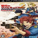 psp戰(zhàn)場女武神2 中文版 