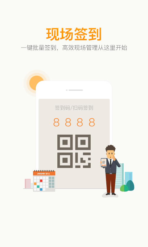 兼職貓企業(yè)版下載 v2.2.1 安卓版圖5