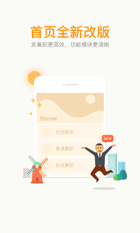 兼職貓企業(yè)版下載 v2.2.1 安卓版圖4