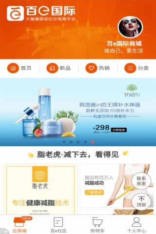 百e國際 v2.5.2 安卓版圖2