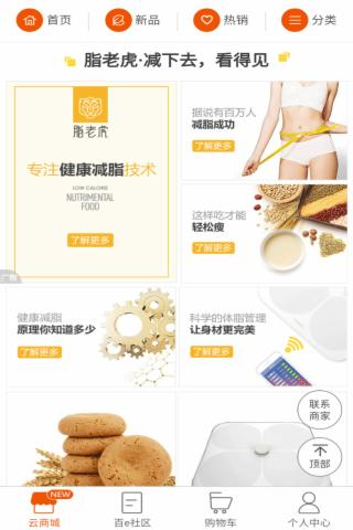 百e國際 v2.5.2 安卓版圖1