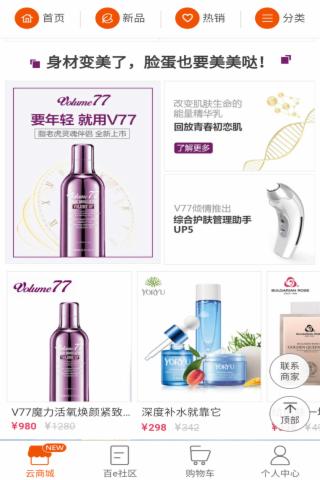 百e國際 v2.5.2 安卓版圖4