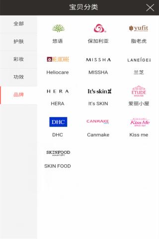 百e國際 v2.5.2 安卓版圖3