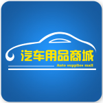 汽車用品商城 v1.0.0 安卓版 